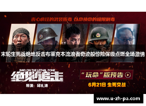 末轮生死战绝地反击布莱克本流浪者奇迹般惊险保级点燃全场激情 末轮生死战绝地反击布莱克本流浪者奇迹般惊险保级点燃全场激情